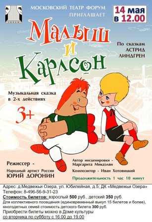 Афиша театра