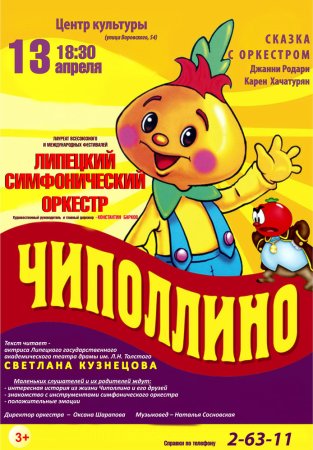 Афиша рисунок