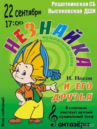 Афиша спектакля