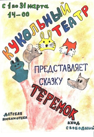 Афиша рисунок