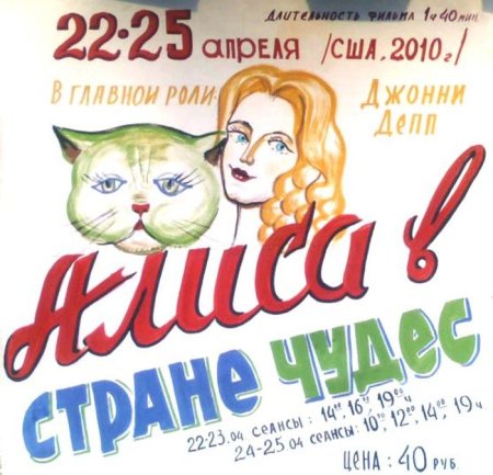 Афиша кино рисунок