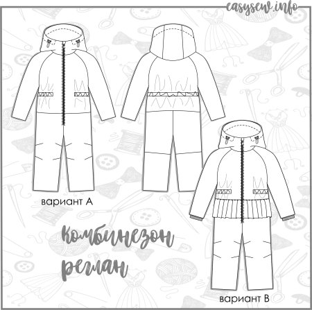 Выкройка зимнего комбинезона женского