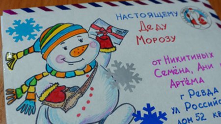 Письмо деду Морозу своими руками