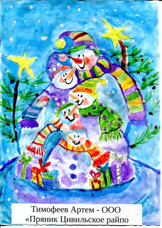 Рисунок новогоднее чудо для конкурса