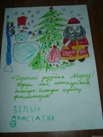 Писование письмо деду Морозу