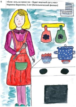 ГАЗ глазами детей