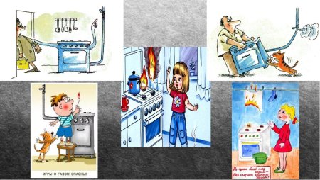 ГАЗ опасность для детей