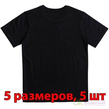Черная футболка спереди и сзади