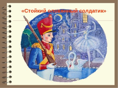 Деревянные солдатики раскраска
