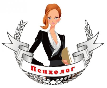 Эмблема педагог-психолог