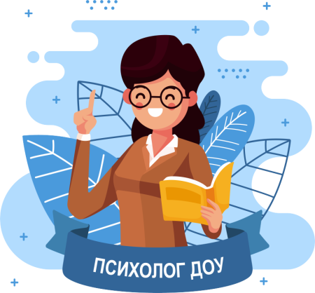 Педагог психолог