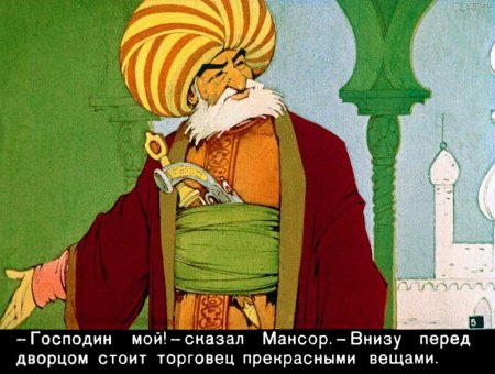 Калиф Аист раскраска к сказке