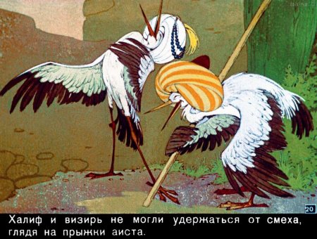 Калиф Аист диафильм