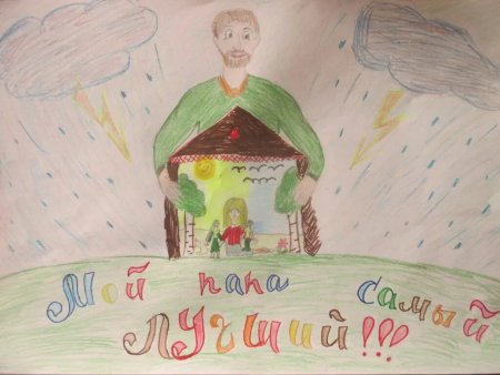 Конкурс рисунков мой папа самый лучший