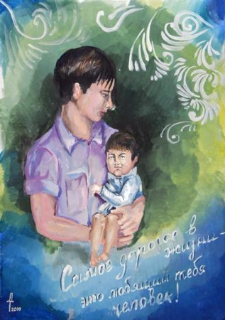 Рисунок мой папа самый лучший