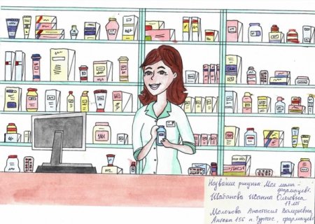Рисунок мама фармацевт