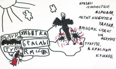 Бразды пушистые Взрывая