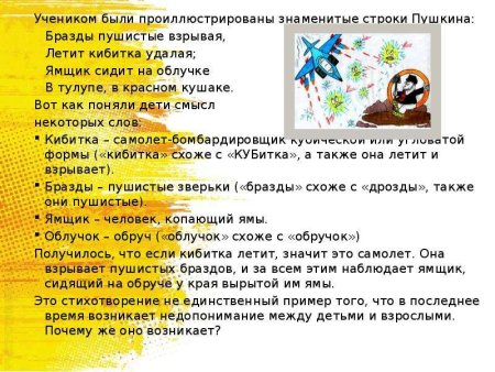 Бразды пушистые Взрывая