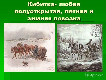 Ямщик на облучке Пушкин