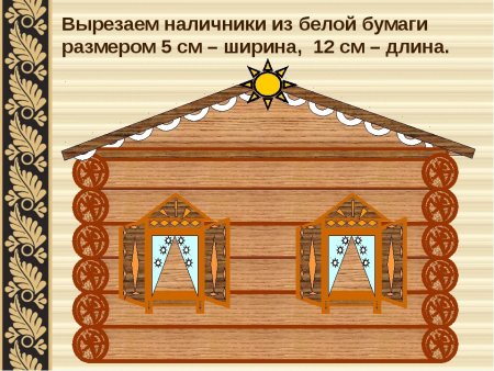 Русская изба