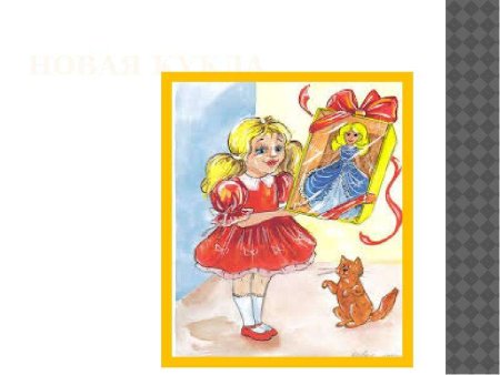 Чайковский пётр Ильич новая кукла