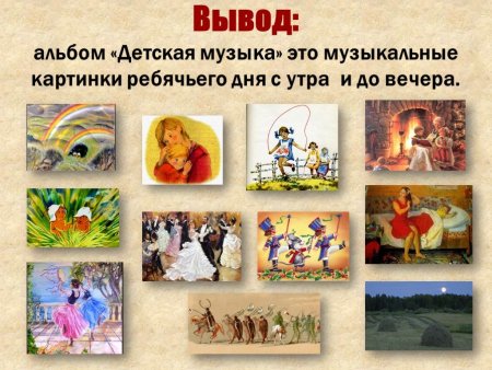 П И Чайковский пьеса новая кукла