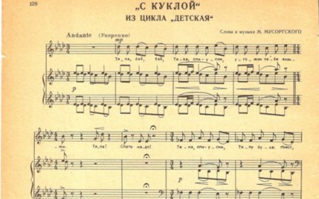 Рисунок к произведению Чайковского Нянина сказка