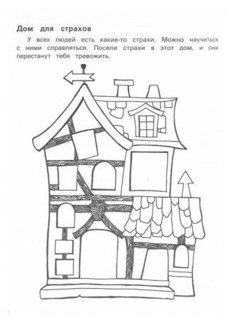 Рисуночные тесты для детей
