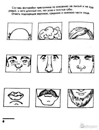 Тесты психолога 1 класс