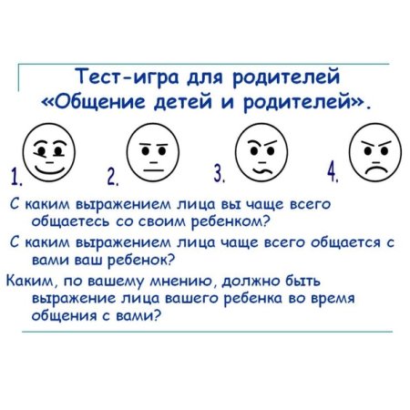 Психологические тесты для детей