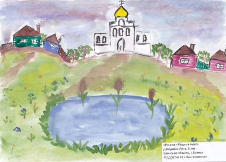 Рисунок моя Родина