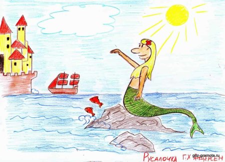 Русалка детский рисунок