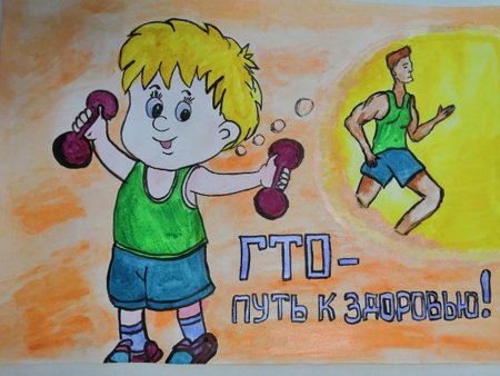 Рисунок на тему здоровье