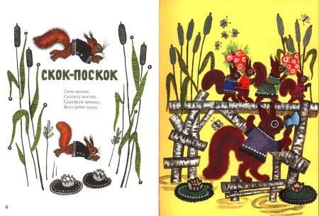 Юрий Васнецов иллюстратор