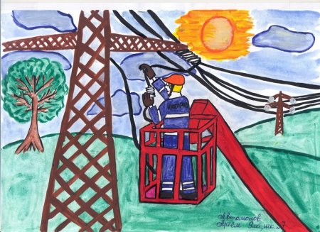 Рисунок ко Дню Энергетика