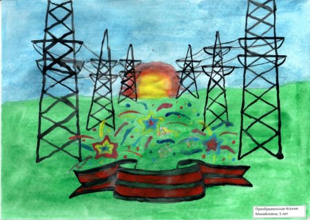 Энергетик рисунок