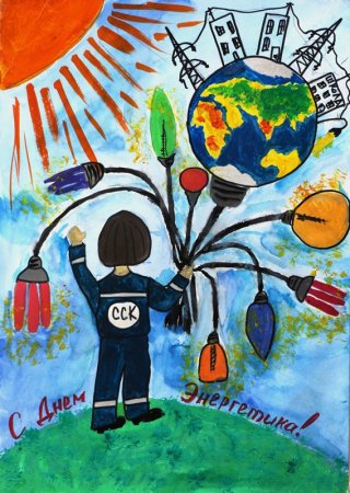 Энергетика для детей