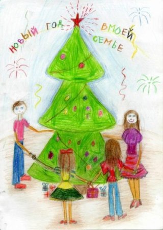 Рисунок на тему семейный праздник