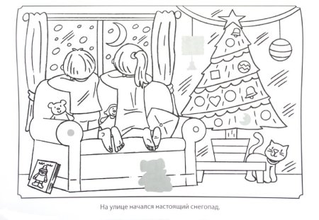 Новогодние сюжеты раскраски