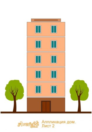 Многоэтажный дом рисунок