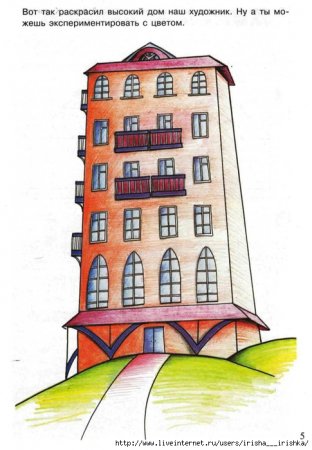 Нарисовать многоэтажный дом
