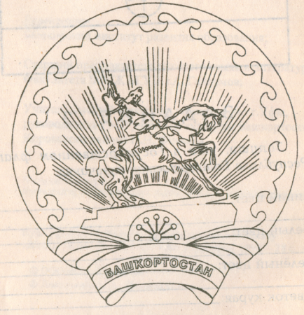Салават Юлаев памятник в Уфе рисунок
