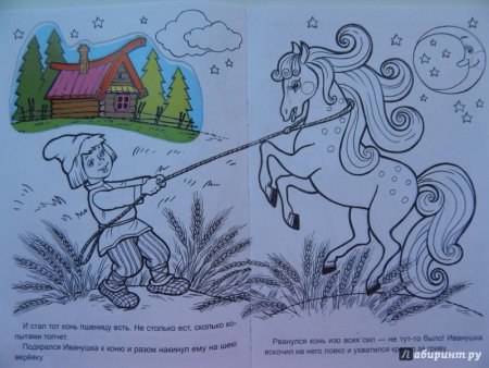 Сивка бурка рисунок