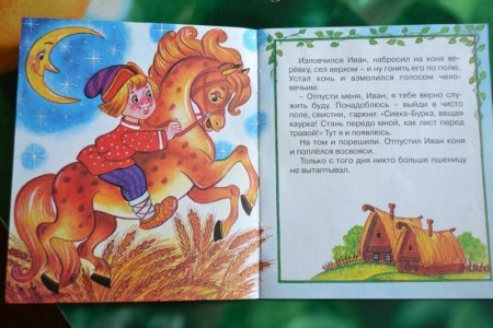 Сивка-бурка. Раскраски