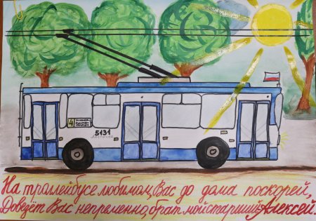 Рисование троллейбус