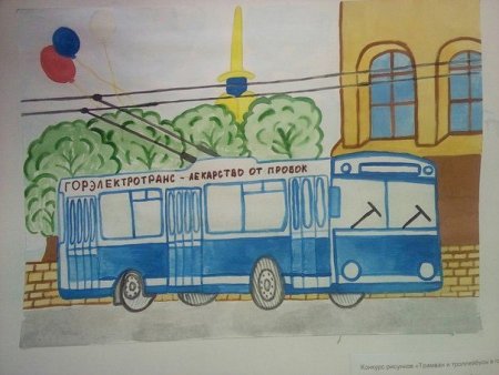 Рисование троллейбус