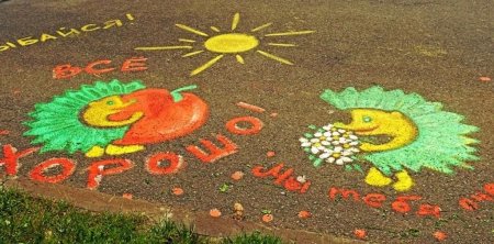 Рисование на асфальте