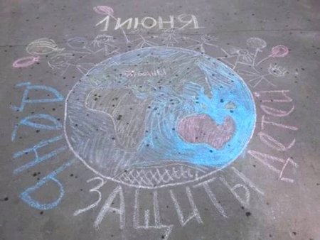 Рисование мелом на асфальте