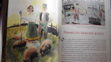 Иллюстрации к сербским сказкам