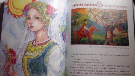 Герои сербских сказок